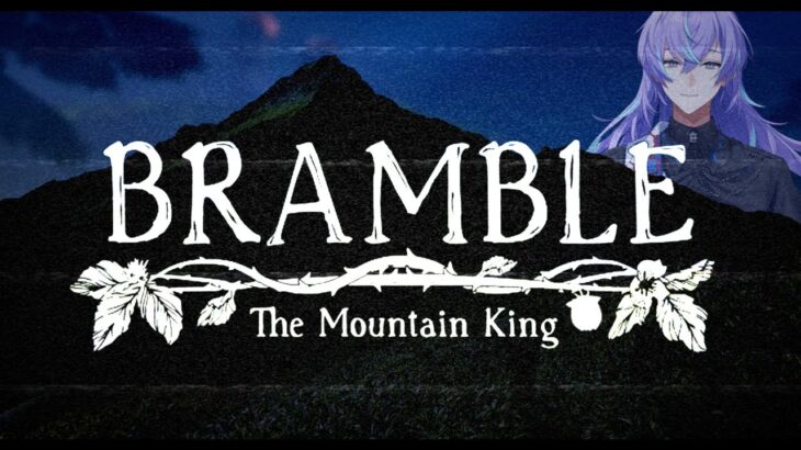 【Bramble: The Mountain King】山の神 vs 海の神【星導ショウ/にじさんじ】