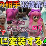 【ストグラ/神回】あまりにもポンコツすぎて32歳の赤ちゃん警官から犯罪を応援されてしまう八雲べにが面白すぎるwww【Mondo/ファン太】