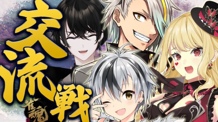 【麻雀】明日は神域リーグ！前日に初めまして交流戦だ！！！！vs勝さんメイカさんルイスさん！【或世イヌ/Neo-Porte】