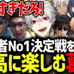 加藤純一さんに誘われた配信者No1決定戦のメンツに大興奮する葛葉【加藤純一/釈迦/SPYGEA/スタヌ/だるまいずごっど/もこう/にじさんじ/切り抜き/PUBG配信者No1決定戦】