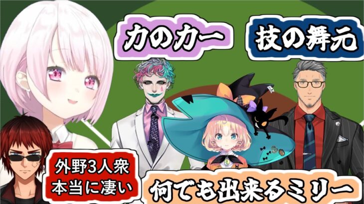 転んでもただでは起き上がらない椎名監督の育成を振り返る舞元と天開司【#椎名唯華/#舞元啓介/#天開司/#にじ甲2023/#にじさんじ甲子園2023/#にじさんじ/#Vtuber切り抜き】