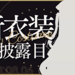 【#星川新衣装】誕生日直前！超絶カワイイ新衣装お披露目っ！♡【にじさんじ/星川サラ】