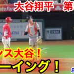 速報！場内大ブーイング！今季16盗塁！大谷翔平　第5打席【8.8現地映像】ジャイアンツ5-7エンゼルス2番DH  大谷翔平 8回裏2死ランナー3塁