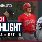 【大谷翔平2四球2得点‼︎】7.26エンゼルスVSタイガース 日本語ハイライト #MLB