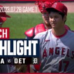 【大谷はメジャー初完投初完封で９勝目‼︎】7.28 エンゼルスVSタイガース 日本語ハイライト #MLB