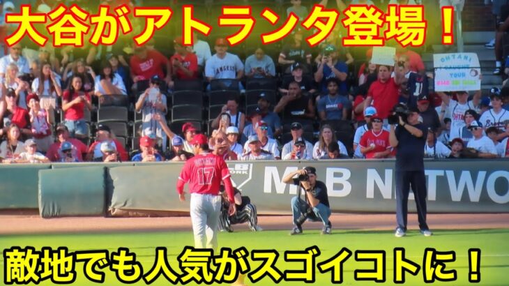 大谷に大声援が！なんと敵地でも人気がスゴイ事に！【現地映像】