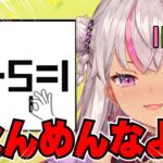 【ガチ】頭のデキが違うんだよな【魔使マオ/にじさんじ】