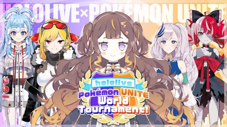 【Pokémon UNITE】Our Villain Origin Story Starts Here #ポケモンユナイト世界大会【hololive ID | Anya Melfissa】