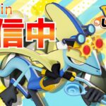 ソロランしかかたん【ソロラン】【ポケモンユナイト】