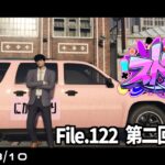 File.122「第二回にかのり」 #ストグラ #葛城司 【 GTA5 】