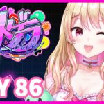 【#ストグラ】8/8 水着ローションレース！？スーパーアイドルにしのんちゃん！【DAY86】