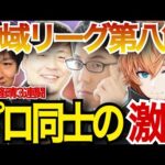 【神域リーグ第八節】最速最強『多井隆晴』3連闘！Mリーガーたちの神域リーグにおける最高の試合【渋谷ハル/切り抜き/ネオアキレス/多井隆晴/鈴木たろう/渋川難波/神域リーグ第8節/神域リーグ2023】