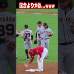 【大谷翔平】クロフォード選手：試合より大谷…🤣🤣🤣 #shorts