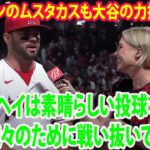 【インタビュー】殊勲3ランのムスタカスも大谷の力投を称賛「ショウヘイは素晴らしい投球をした」「彼は我々のために戦い抜いてくれたwwww」