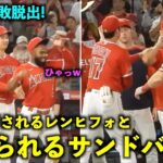 笑顔最高すぎw 大谷翔平に押されるレンヒフォとペシられるサンドバルw【現地映像】エンゼルスvsジャイアンツ第２戦8/9