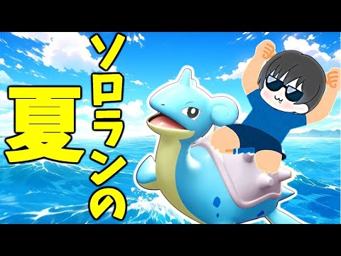 【ポケモンユナイト】Mochiのソロラン配信！今日は1600目指すぞぉおおおお！！【MP1550くらいから】