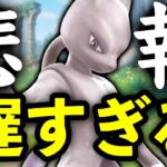 【悲報】ポケモンユナイト運営、さすがに対応が遅すぎる…【ポケモンユナイト】