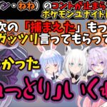 【ポケモンユナイト】シオンとねねちのコントが止まらないJP組の練習ユナイト【ホロライブ/切り抜き】