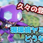 【ポケモンユナイト】やっぱりヤミラミはヤミラミだよな