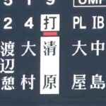 【甲子園が揺れた！】慶応 清原勝児選手が代打で登場！ パパの和博氏もニッコリ＆観衆も今日一番の大盛りあがり【2023年 夏の甲子園】