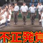 【甲子園】大垣日大と近江の試合に批判殺到。許せない。(ハイライト ホームラン 熱闘甲子園 阪口慶三監督)【第105回夏の高校野球大会】『花巻東 クラーク おかやま山陽』