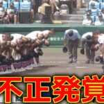 【甲子園】クラーク国際と前橋商業の試合に批判殺到。許せない。(ハイライト ホームラン 熱闘甲子園)【第105回夏の高校野球大会】『おかやま山陽 日大山形』