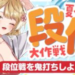 【#にいな鬼打ち挑戦】🏖ニーナのポイント、どこに行った？【#雀魂 / 麻雀】