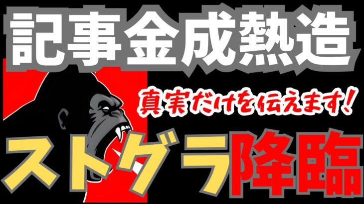 【ストグラ】ついにストグラの舞台に立つしんじさん（記事金成熱造）　１日目【#しんじさん#ストグラ#しんじさん切り抜き#ファン太】