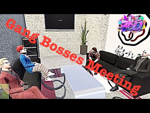 8/11 Gang Bosses Meeting(#ストグラ)