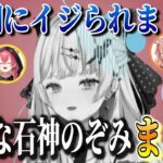 同期にいじられたり煽られたり不憫な石神のぞみまとめ【石神のぞみ/にじさんじ/切り抜き】