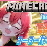 【 Minecraft 】inにじ鯖￤夏祭りに向けて！ヨーヨー釣り完成させるっ！【にじさんじ/獅子堂あかり】