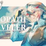 【OCTOPATH TRAVELER #09】第二章。動き出す物語。※ネタバレあり【セラフ・ダズルガーデン/にじさんじ】