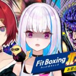 【Fit Boxing 北斗の拳】にじ甲直前の厄落とし！リゼアンと一緒に脂肪と厄を落とそう！！【にじさんじ/リゼ・ヘルエスタ/アンジュ・カトリーナ】