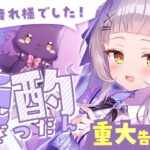 【晩酌雑談】重大告知あり💕最近いろいろありすぎたねぇ【ホロライブ/紫咲シオン】