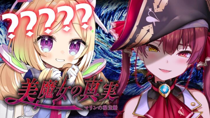 【つぐのひシリーズ完全初見！】美魔女の真実？？？怖いの怖くないの？？【ホロライブ/アキ・ローゼンタール】