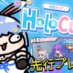 【HoloCure】新アップデート！steam版を先行プレイするぞ！ぺこ！【ホロライブ/兎田ぺこら】