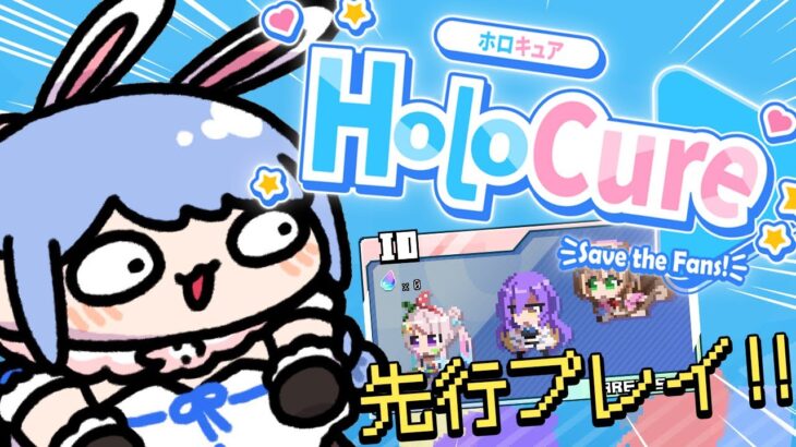 【HoloCure】新アップデート！steam版を先行プレイするぞ！ぺこ！【ホロライブ/兎田ぺこら】