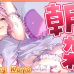 【朝雑】金曜日の朝雑こよ～！最近の話題とゲームのことなど♡ with translation✨【博衣こより/ホロライブ】