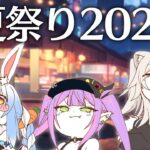 【Minecraft】今年もやります「ホロ鯖夏祭り2023」に関してのご連絡です Organized by UsaKen【獅白ぼたん/ホロライブ】