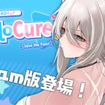 【HoloCure】Steam版を一足先にプレイするぞい！【獅白ぼたん/ホロライブ】