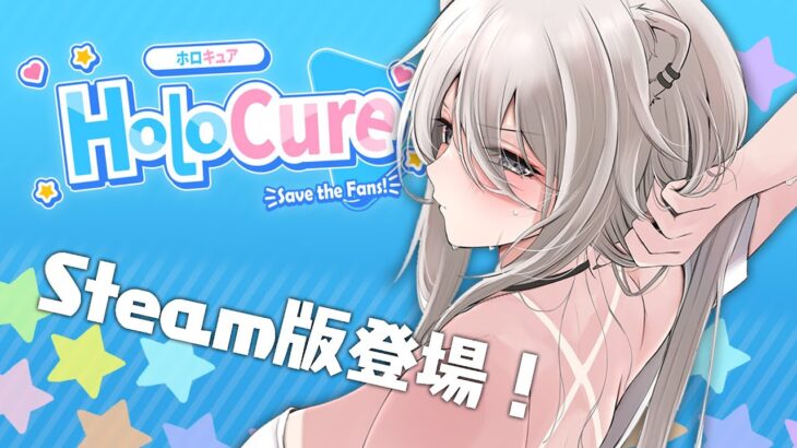 【HoloCure】Steam版を一足先にプレイするぞい！【獅白ぼたん/ホロライブ】