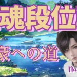 雀魂 雀豪への道その17 神域リーグ佳境すぎた＃ななすとりーむ ＃神域リーグ