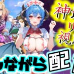 【ウマ娘】無料1連ガチャで🌟3が…⁉️神域リーグ予選は終盤戦！予想通りの展開？それとも予想外はある？