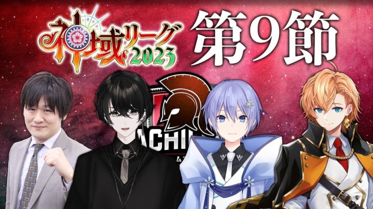 【雀魂】神域リーグ第9節！先発渋谷ハル！ ※試合中のみ5分遅延【麻雀】