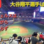 【ライブ配信】大谷翔平選手は無安打⚾️エンジェルスは残念ながら連勝ならず⚾️アフターゲーム💫Shinsuke Handyman がライブ配信します！