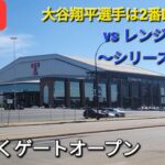 【ライブ配信】対テキサス・レンジャーズ〜シリーズ初戦〜大谷翔平選手は2番DHで出場⚾️まもなくゲートオープン⚾️Shinsuke Handyman がライブ配信します！