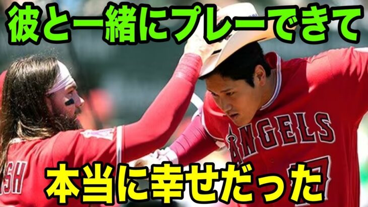 大谷翔平を間近で感じてきたチームメイトが激白「僕は恵まれているんだ」【総集編】