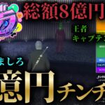 【 #ストグラ /雷堂ましろ⚡️】ロスサントス史上最強のギャンブル対決【 空衣御侍】 GTAV