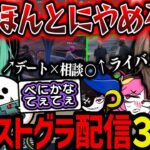 【まとめ】ライバルができたり、デートだと勘違いしたり、べに虐したりする叶のストグラ配信３日目【叶/にじさんじ切り抜き/八雲べに/ぶいすぽ/しろまんた/Rainbrain/Mondo】