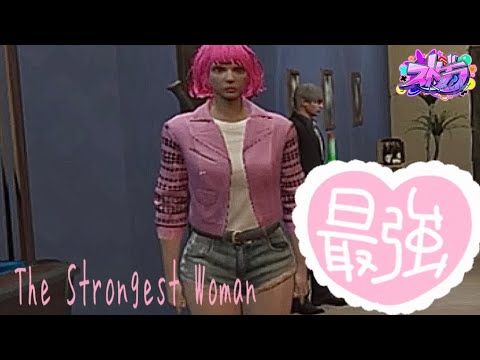 8/19 The Strongest Woman(#ストグラ)